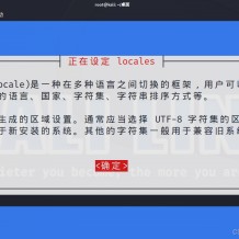 linux6怎么更改为中文(linux65怎么设置中文)