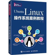 linux操作系统教程(linux系统基础教程)