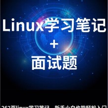 linux学习(linux官网)