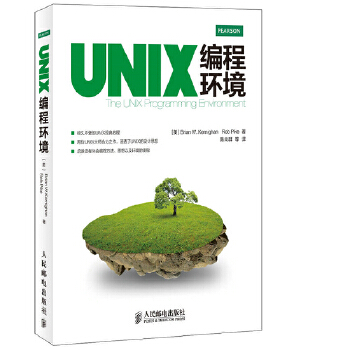 unix编程艺术(unix编程艺术mobi)